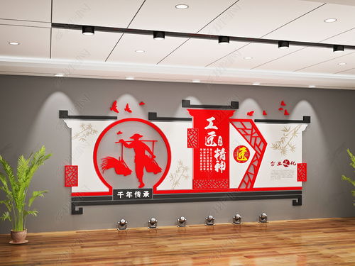 大氣中國風工匠精神企業(yè)文化設計圖片 效果圖下載 文化藝術交流策劃服務