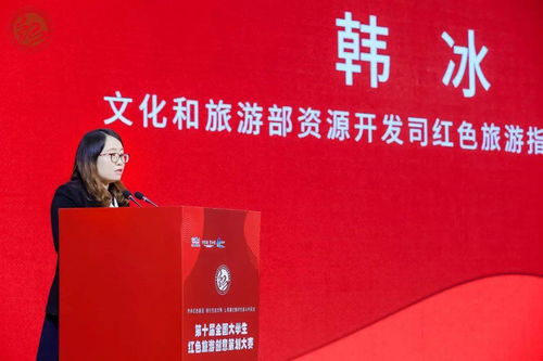 紅色文旅育新篇，青春創(chuàng)意展風華——第十屆全國大學生紅色旅游創(chuàng)意策劃大賽圓滿落幕