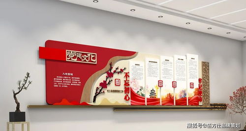 黨建文化展廳設計與文化藝術交流策劃 融合、創(chuàng)新與服務