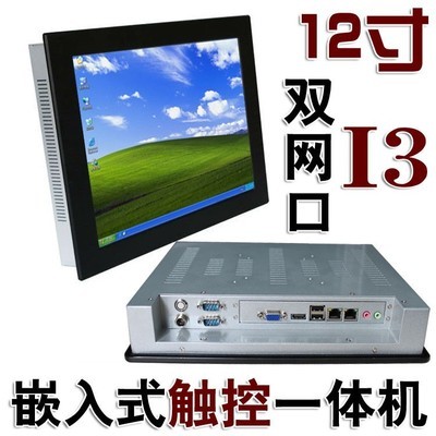 鋁合金嵌入式12寸五線觸摸屏I3雙網(wǎng)口防震工控機(jī) 專為嚴(yán)苛工業(yè)場(chǎng)景打造的可靠計(jì)算核心